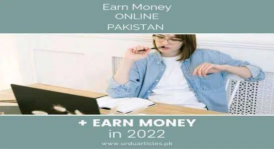 Earn Money Online Pakistan