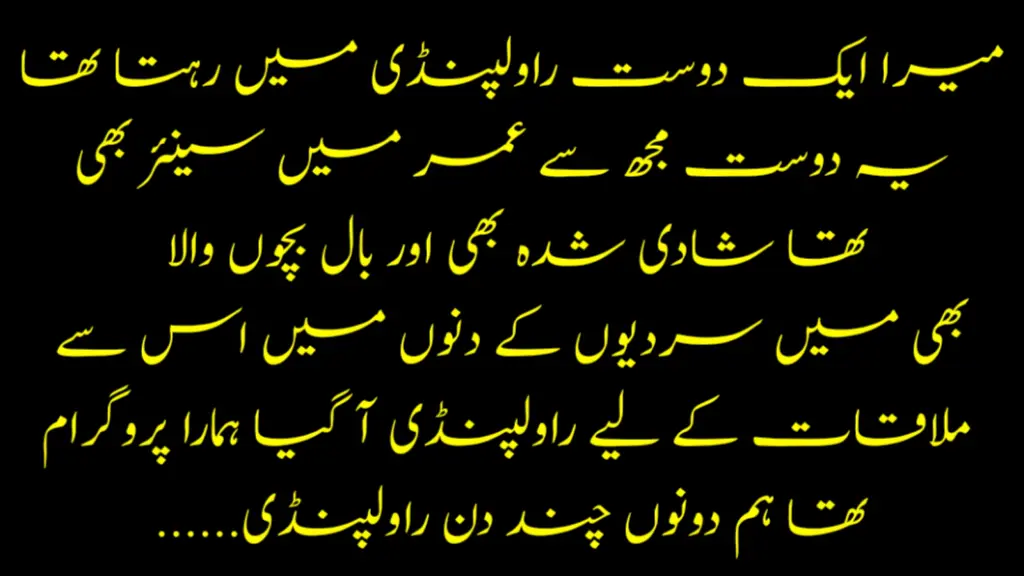 Moral Story In Urdu
