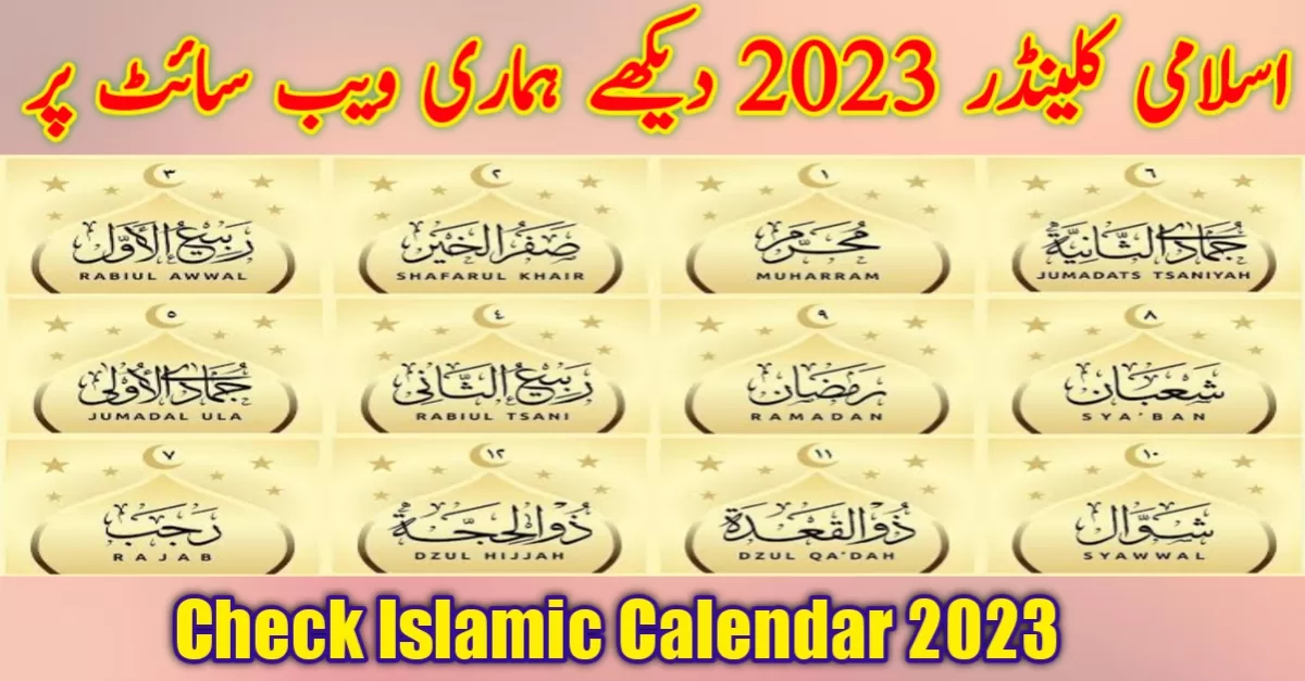 Islamic Calendar 2023 Urdu Articles